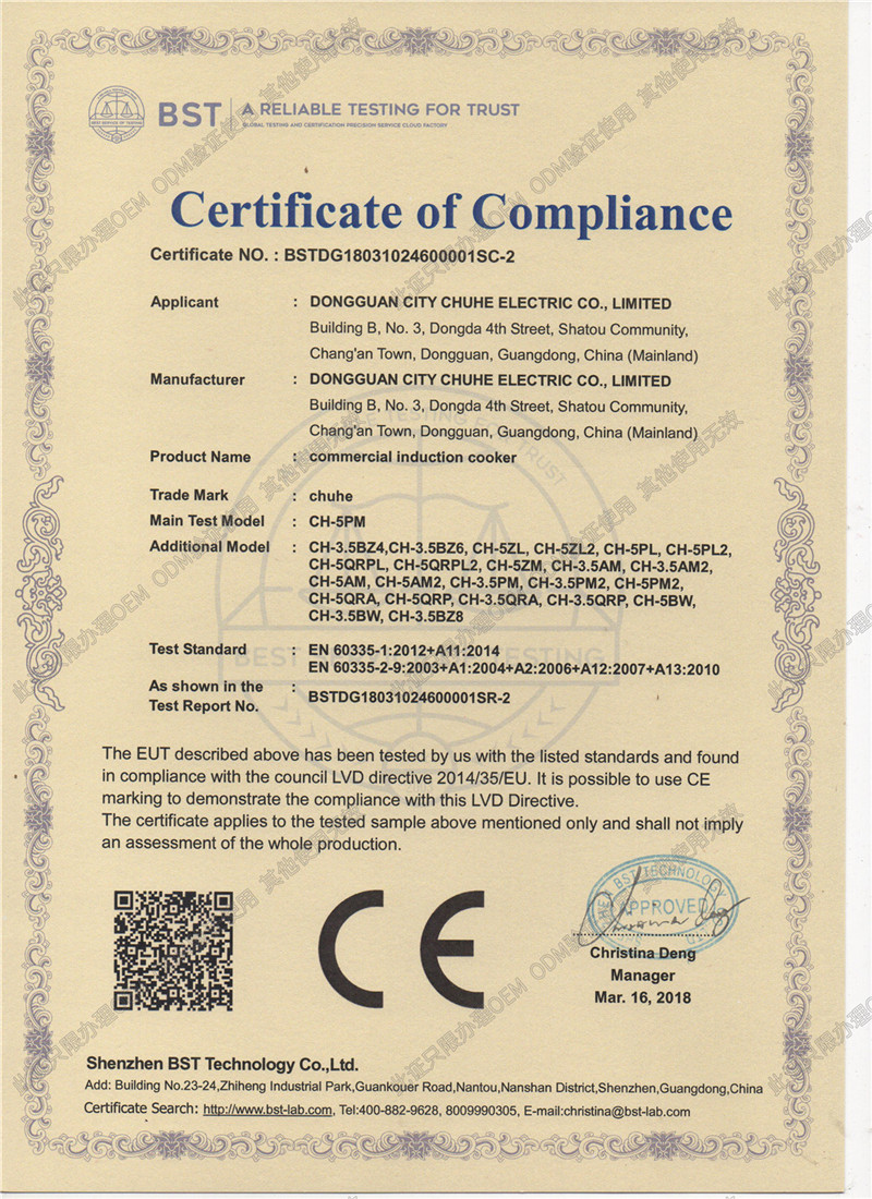 欧盟CE认证证书2